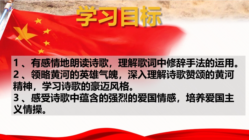 部编版七年级语文课件包含学习目标、走近作者、小组合作、课后作业等内容。_第2页