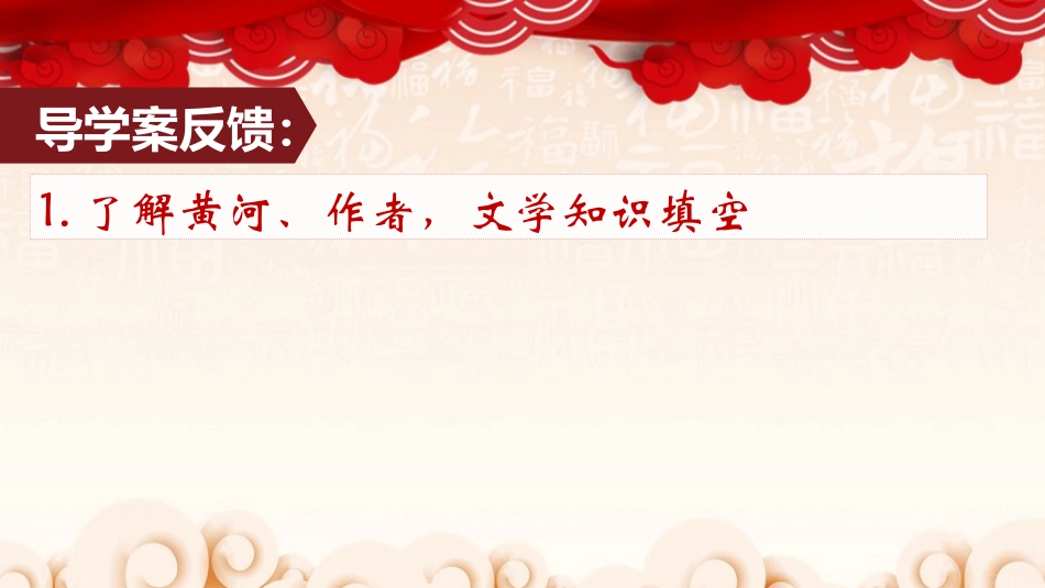 部编版七年级语文课件包含学习目标、走近作者、小组合作、课后作业等内容。_第3页