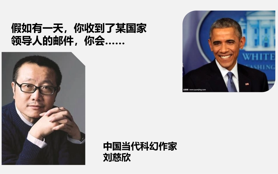 《带上她的眼睛》PPT课件[部编版七年级语文下册]_第3页