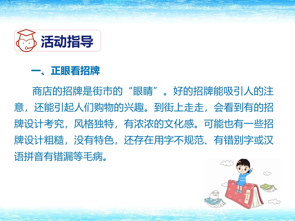 《我的语文生活》PPT课件[部编版七年级语文下册]_第3页