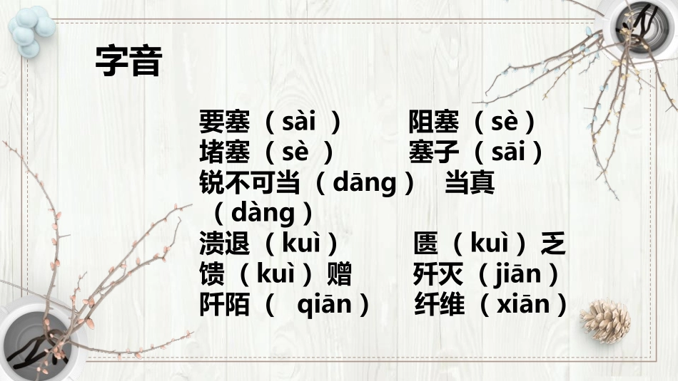 《人民解放军百万大军横渡长江》PPT课件[部编版八年级语文]_第1页