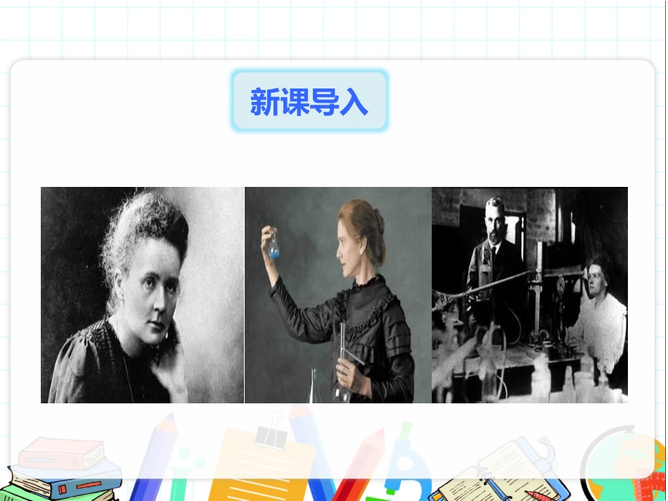 《美丽的颜色》PPT优秀课件[部编版八年级语文上册]_第2页