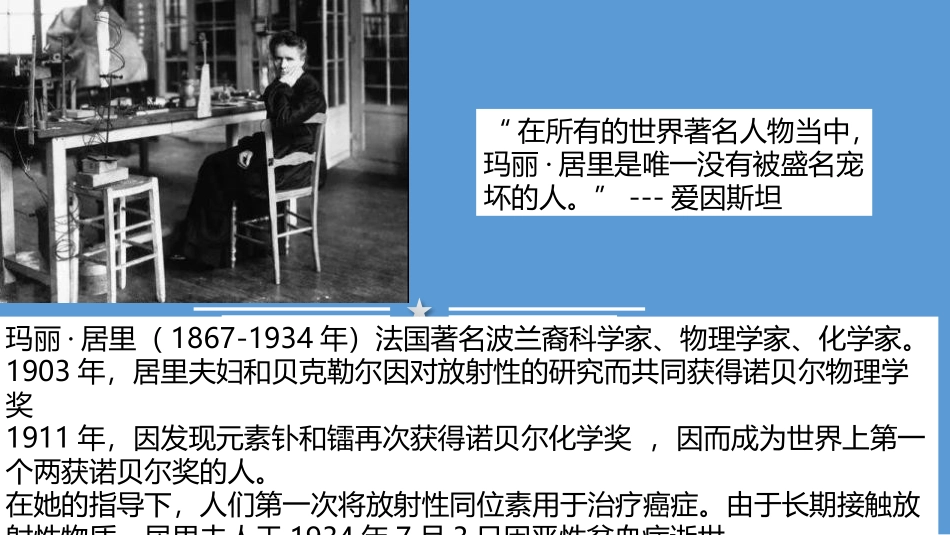 《美丽的颜色》PPT优质课件[部编版八年级语文上册]_第2页