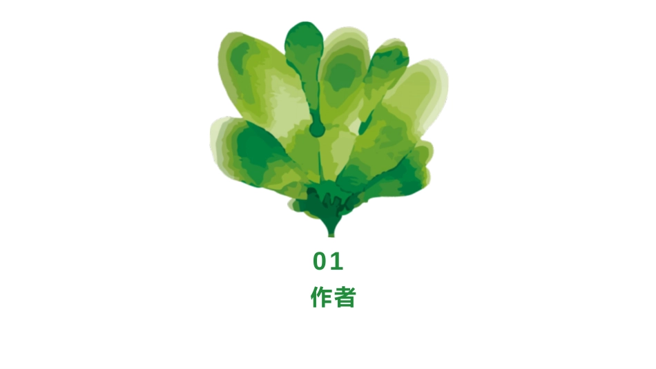 《背影》PPT教学课件[部编版八年级语文上册]_第2页