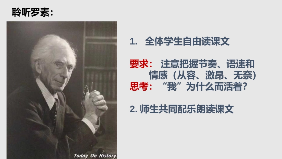 《我为什么而活着》PPT精品课件[部编版八年级语文上册]_第3页