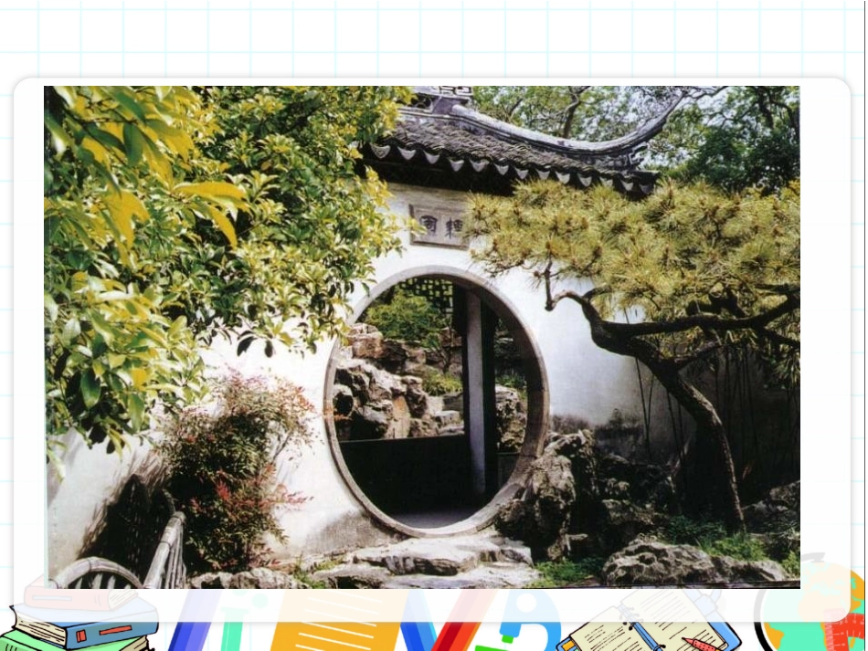 《苏州园林》PPT教学课件[部编版八年级语文上册]_第3页