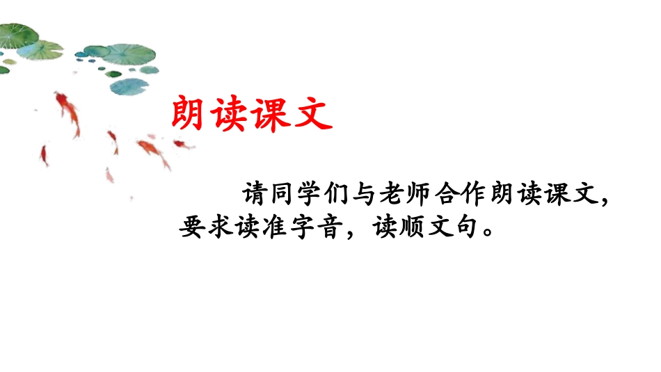 《周亚夫军细柳》PPT优质课件[部编版八年级语文上册]_第2页