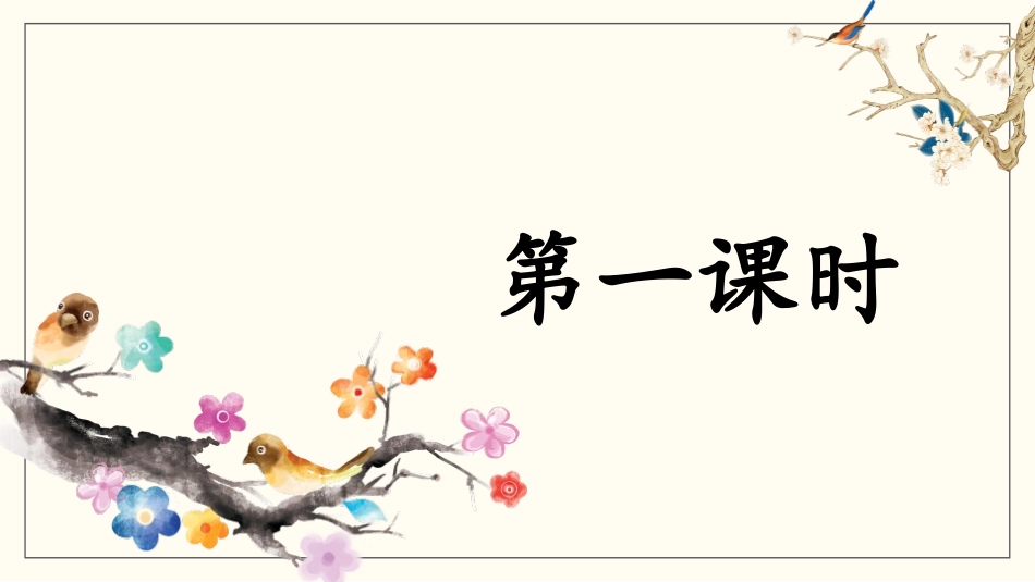 《审题立意》PPT教学课件[部编版九年级语文下册]_第2页