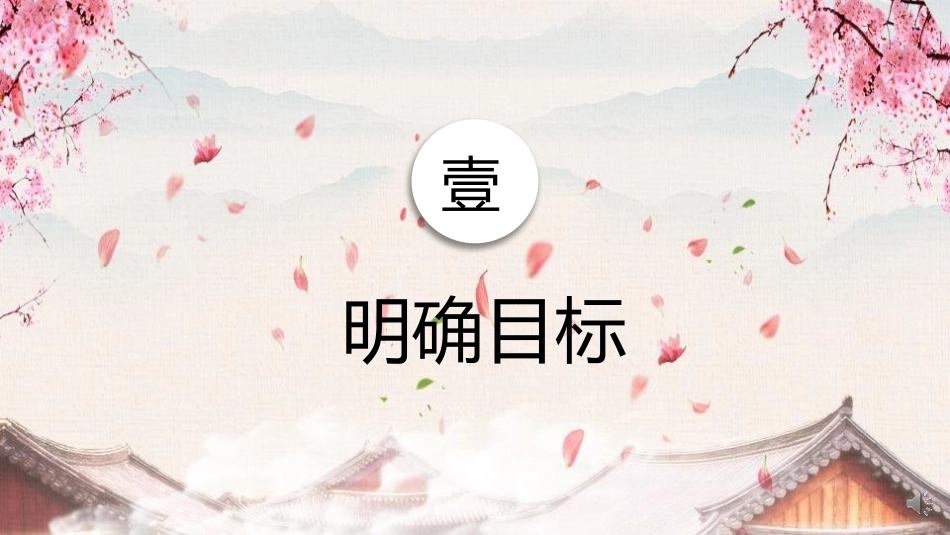 《审题立意》PPT课件[部编版九年级语文下册]_第2页