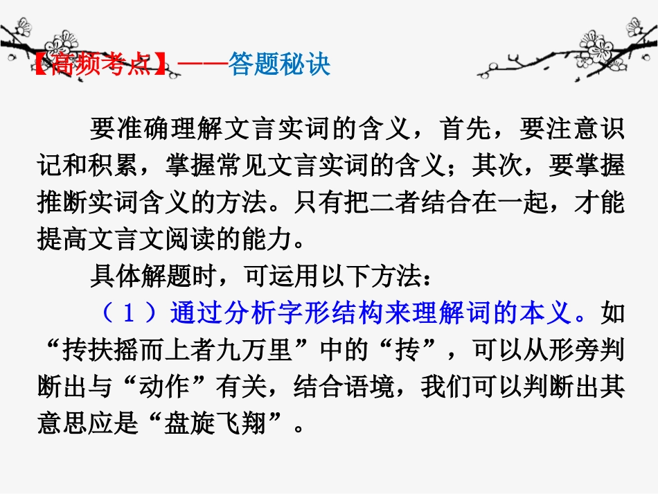 《送东阳马生序》PPT优秀课件[部编版九年级语文下册]_第3页