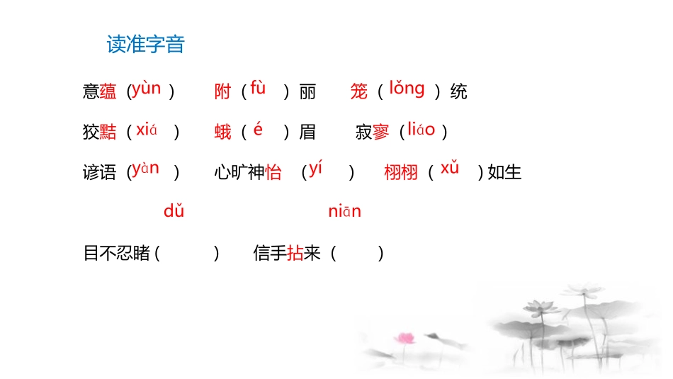 《无言之美》PPT优秀课件[部编版九年级语文下册]_第3页