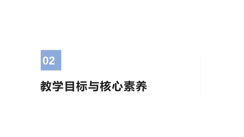 《立在地球边上放号》PPT课件[统编版高中语文必修一]_第2页