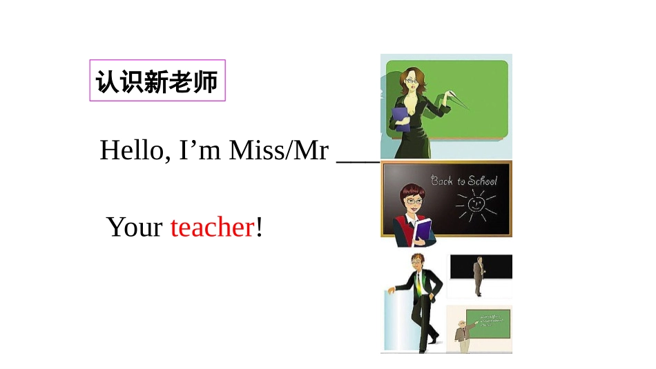 《Hello》PPT教学课件[外研版一年级英语上册]_第3页