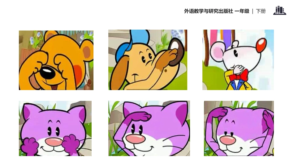《This is my head》PPT教学课件_第3页