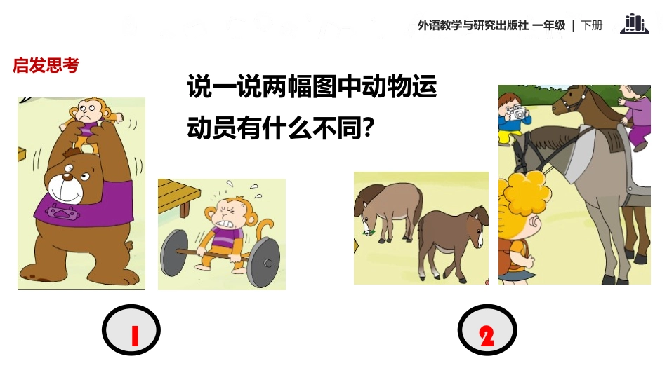 《They’re little and cute》PPT教学课件_第3页