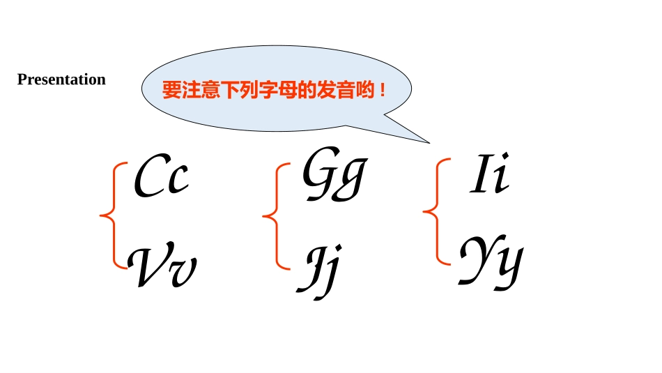 《I like the ABC song》PPT课件_第3页