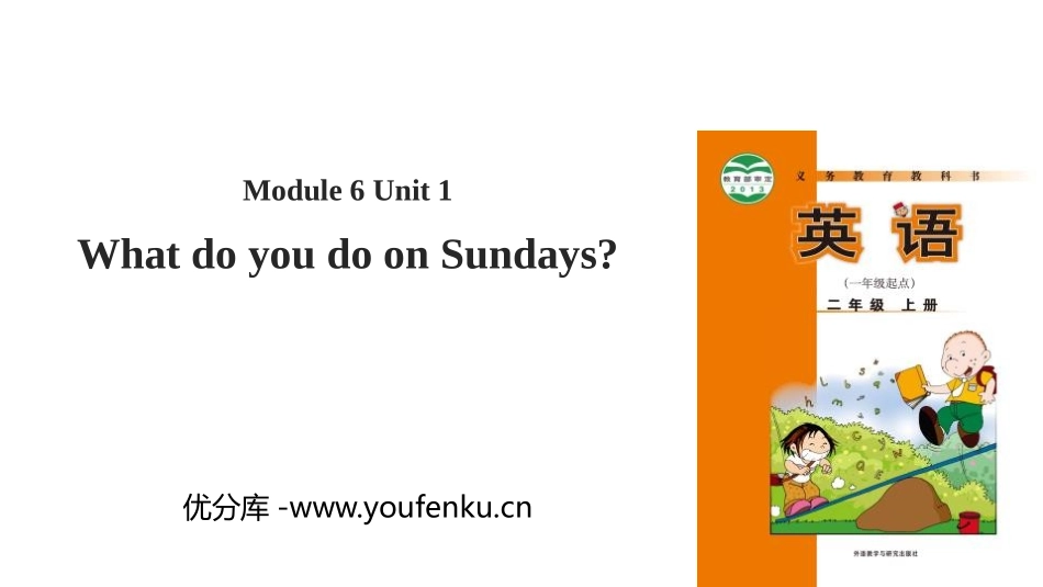 《What do you do on Sundays?》PPT教学课件_第1页