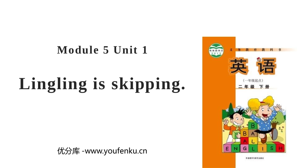 《Lingling is skipping》PPT教学课件_第1页