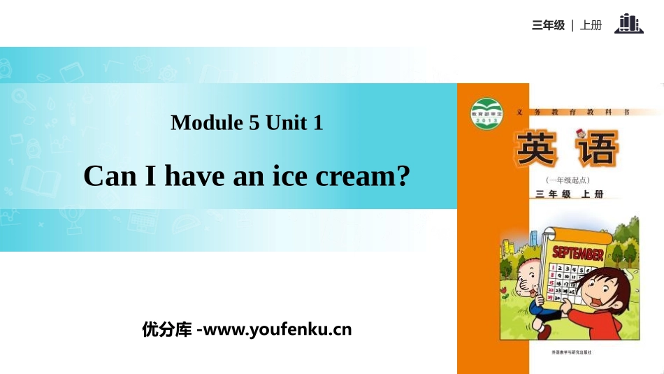 《Can I have an ice cream?》PPT教学课件_第1页