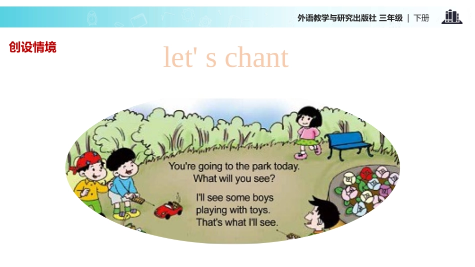 《Will we have breakfast at 7?》PPT教学课件_第2页