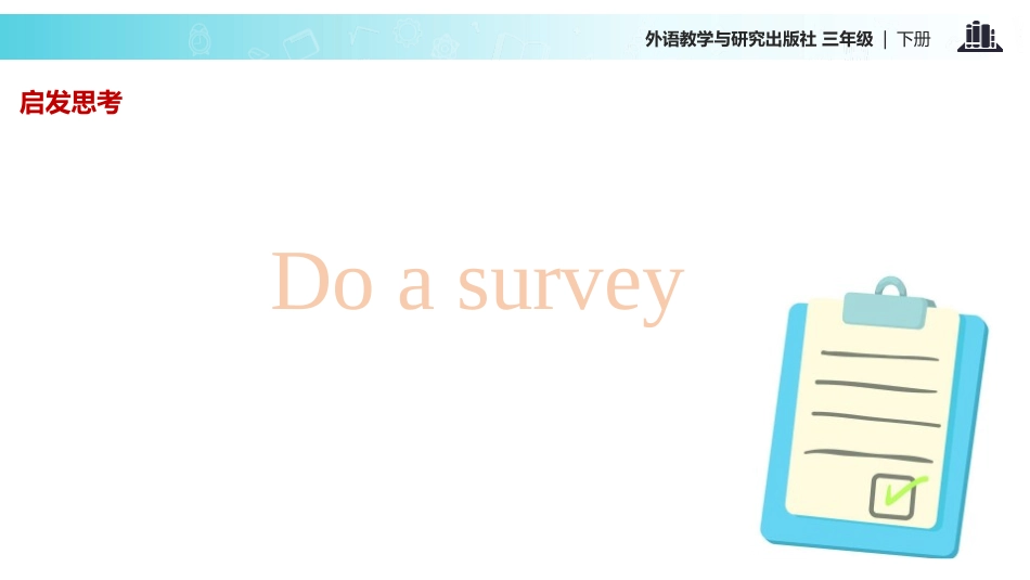 《Will we have breakfast at 7?》PPT教学课件_第3页