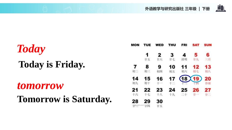 《Will you take your ball tomorrow?》PPT教学课件_第3页