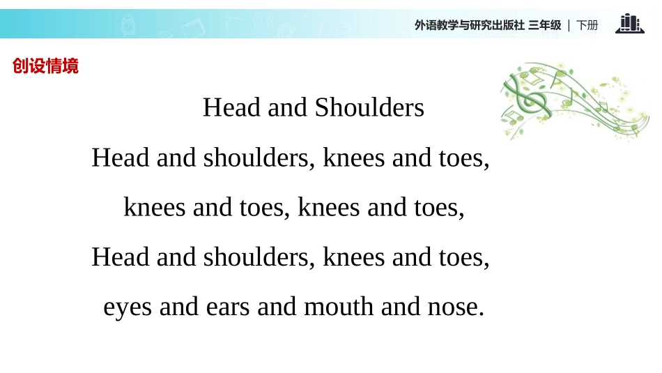 《Here are his hands》PPT教学课件_第2页
