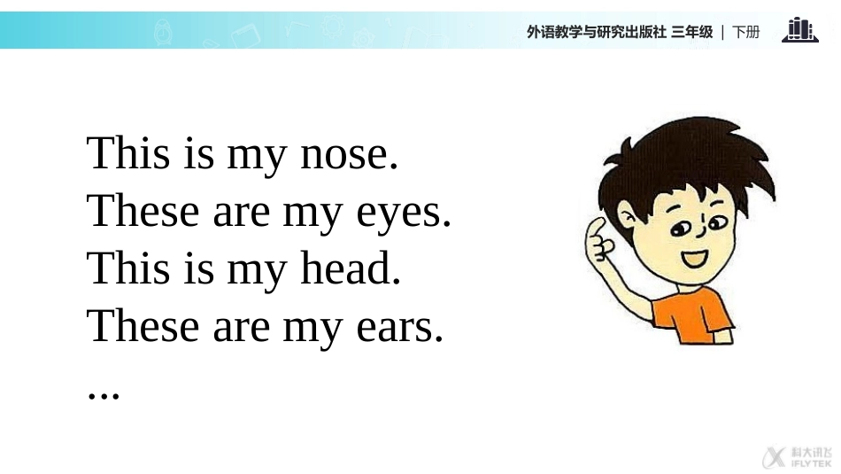 《There is a small monster》PPT教学课件_第3页