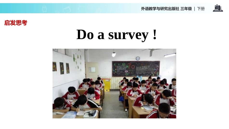 《Are there many children in your class?》PPT教学课件_第3页