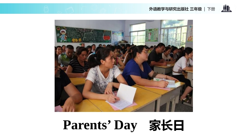 《He works hard》PPT教学课件[外研版三年级英语]_第3页