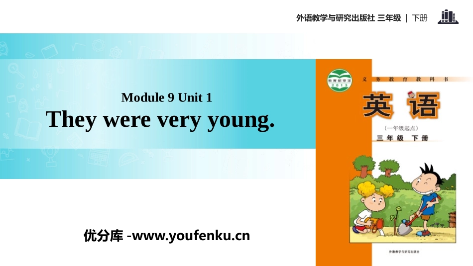 《They were very young》PPT教学课件_第1页