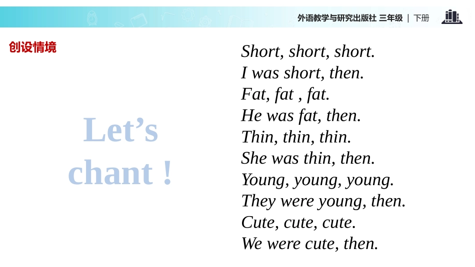 《They were very young》PPT教学课件_第2页