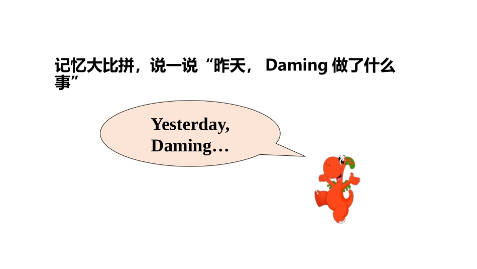 《Amy painted a picture》PPT教学课件_第3页