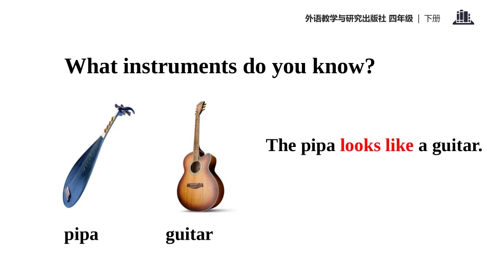 《Dad played the erhu》PPT教学课件_第3页