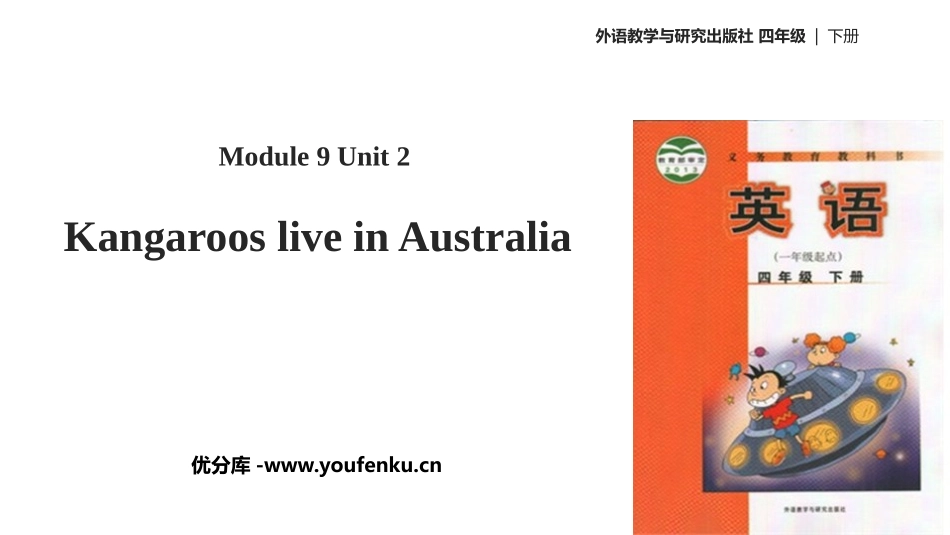 《Kangaroos live in Australia》PPT教学课件_第1页