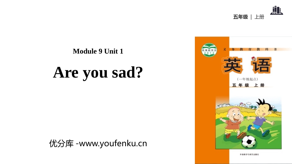 《Are you sad?》PPT教学课件[外研版五年级英语]_第1页