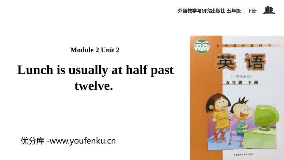 《Lunch is usually at half past twelve》PPT教学课件_第1页