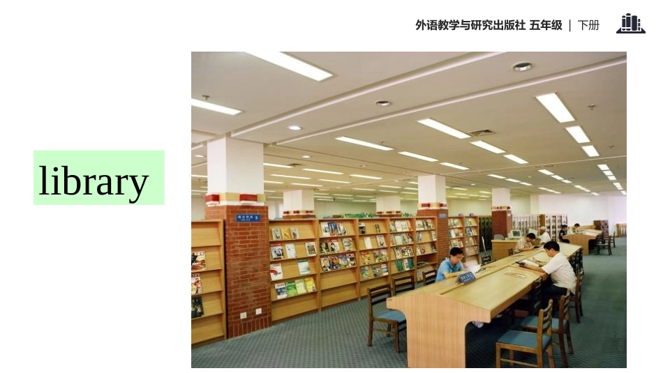 《You can use the computers》PPT教学课件_第3页