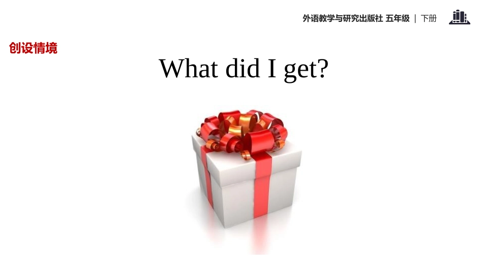 《Did you read them?》PPT教学课件_第2页