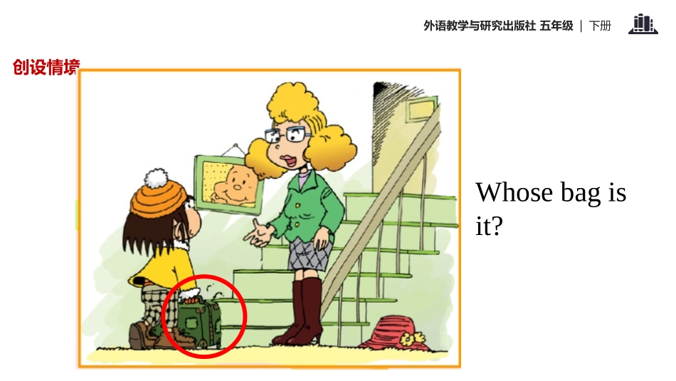 《Your bag is broken》PPT教学课件_第2页