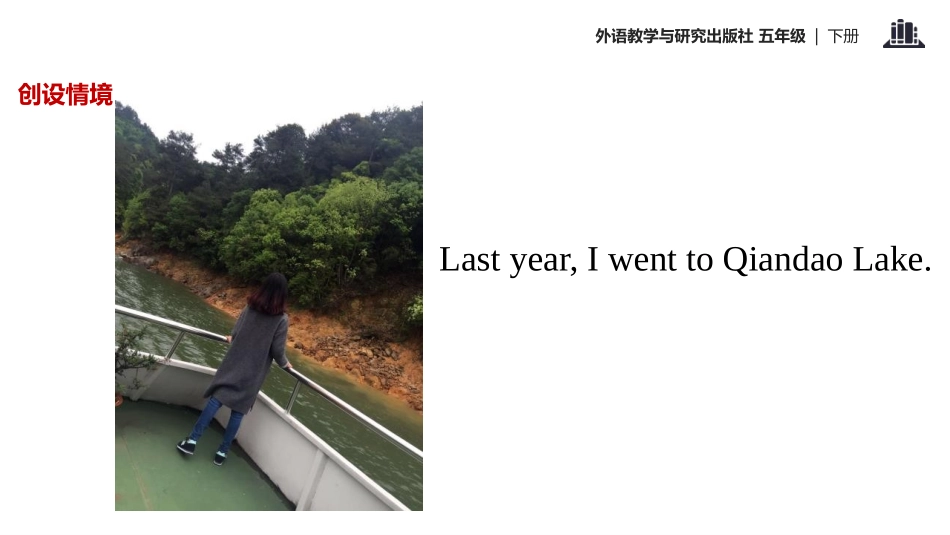 《It was amazing》PPT教学课件[外研版五年级英语]_第2页