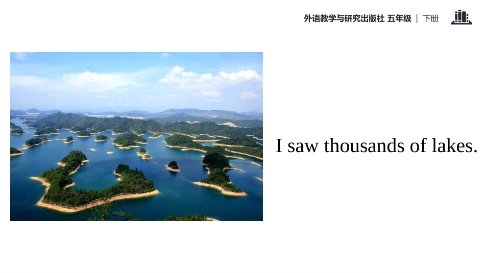 《It was amazing》PPT教学课件[外研版五年级英语]_第3页