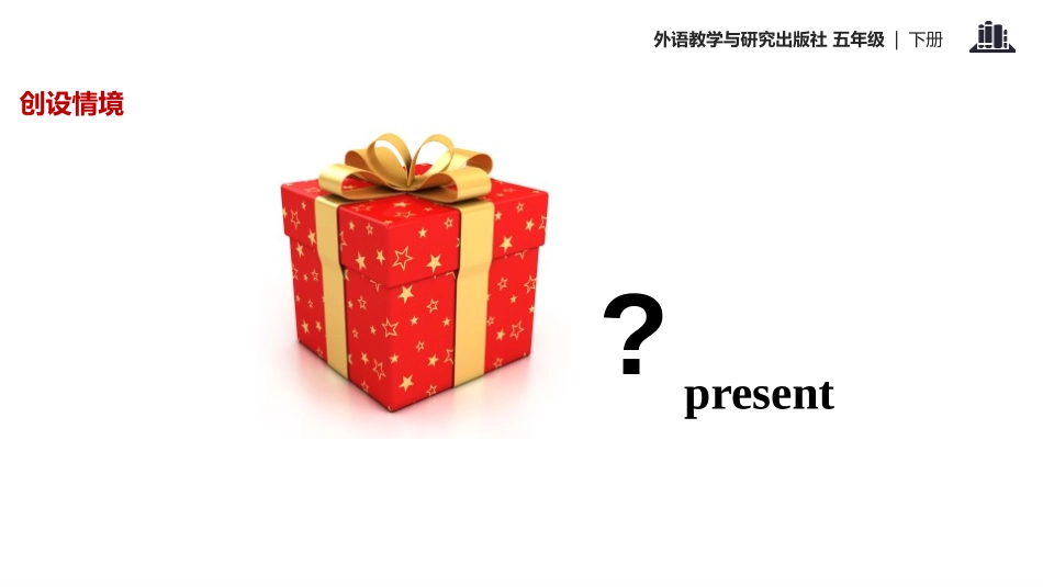 《Will you help me》PPT教学课件_第2页