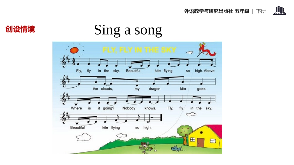 《I made a kite》PPT教学课件[外研版五年级英语]_第2页
