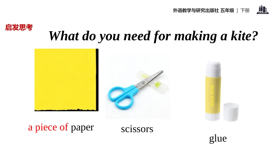 《I made a kite》PPT教学课件[外研版五年级英语]_第3页