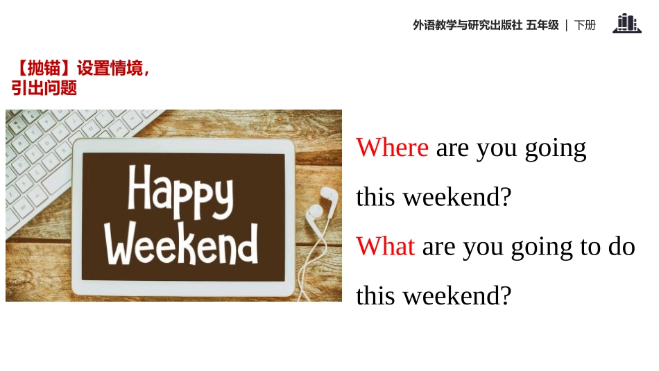 《What did you put in your bag?》PPT教学课件_第2页