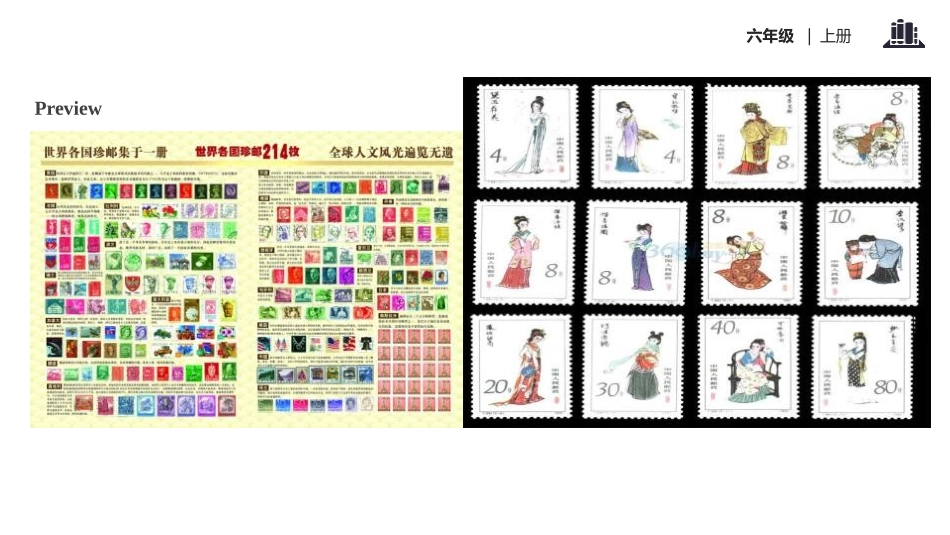 《Collecting stamps is my hobby》PPT教学课件_第3页