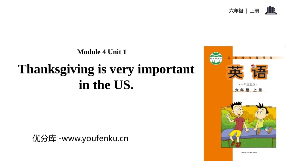 《Thanksgiving is very important in the US》PPT教学课件_第1页