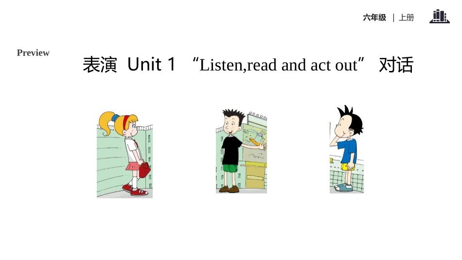 《I want a Chinese pen friend》PPT课件_第3页