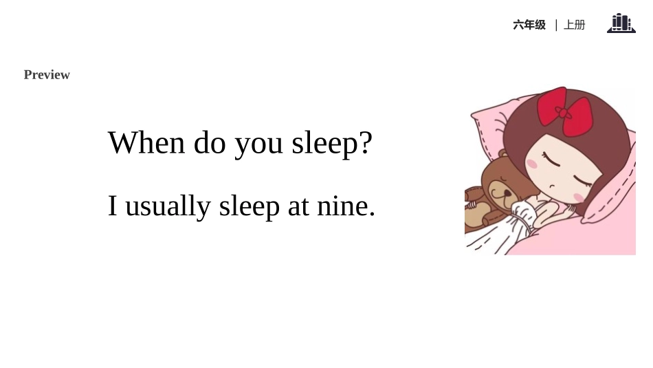 《A child sleeps for eight hours a night》PPT教学课件_第3页
